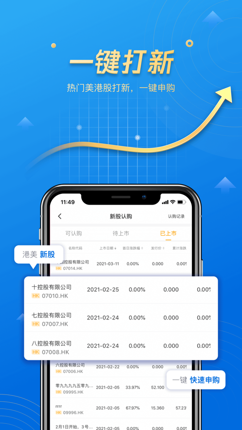 九久环球易投图3