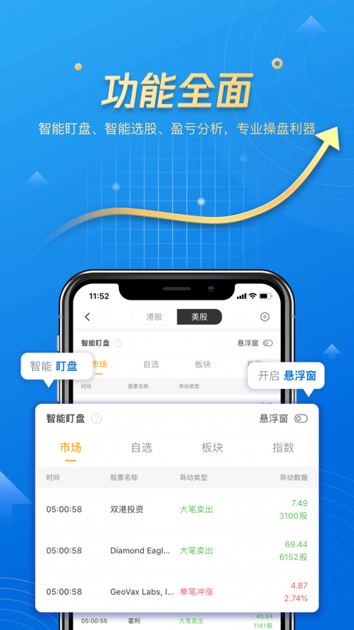 九久环球易投图1