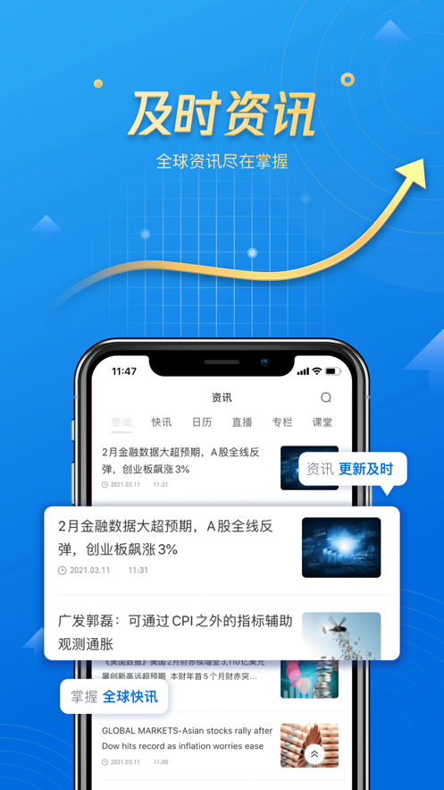 九久环球易投app图片1