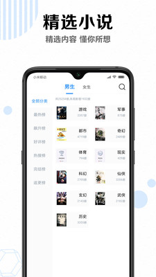 笔趣书阁免费小说app图1