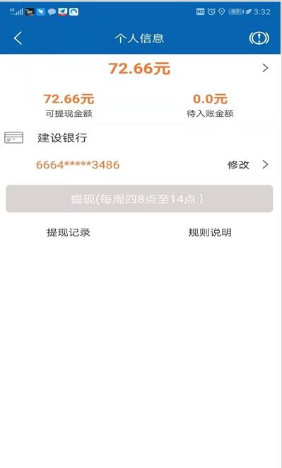 好久来出行司机端app官网版图3