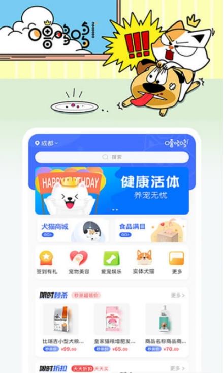 噜哆哆宠物app图1