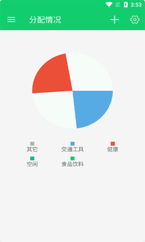 钰兔记账簿app图片1
