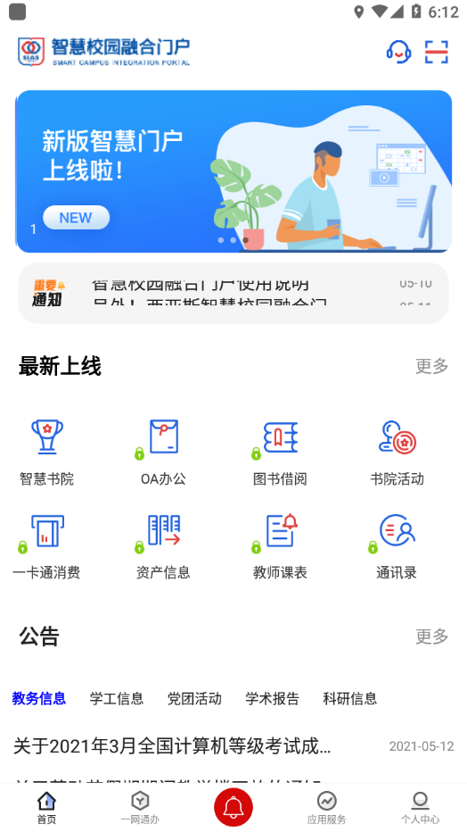 i西亚斯app图片1