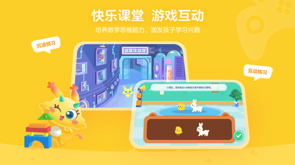 妙小程思维app官方版图2