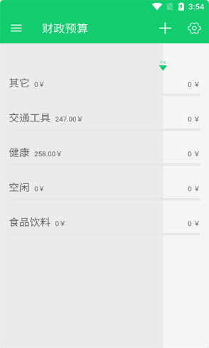 钰兔记账簿app图1