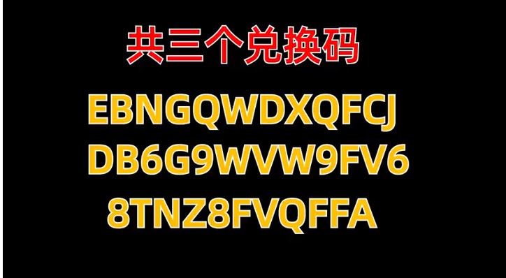 原神1.6直播兑换码怎么兑换？最新1.6直播兑换码大全图片1