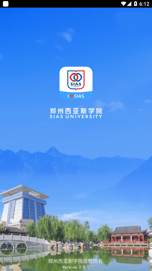 i西亚斯app官方版图1