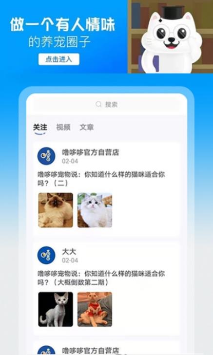 噜哆哆宠物app图2