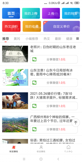 仲夏网APP手机版图1