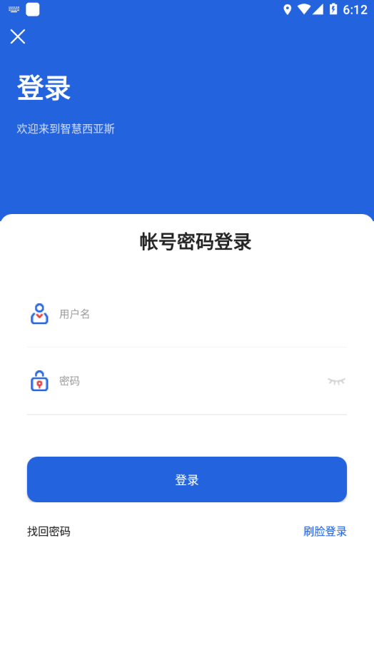 i西亚斯app官方版图2