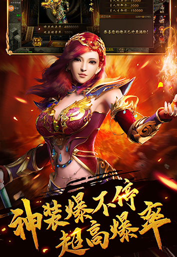 龙城传说烈火屠龙官方版图片1