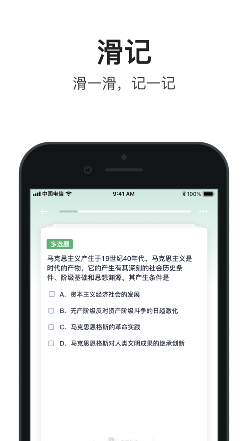 滑记app手机版图1