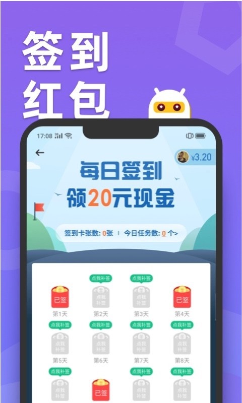 滑鸭趣看app图片1