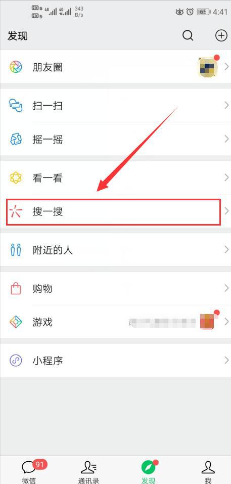 微信圈子是微信朋友圈吗？微信圈子是什么图片3