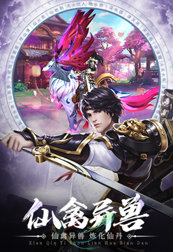 武道惊鸿武炼巅峰手游官方版图3