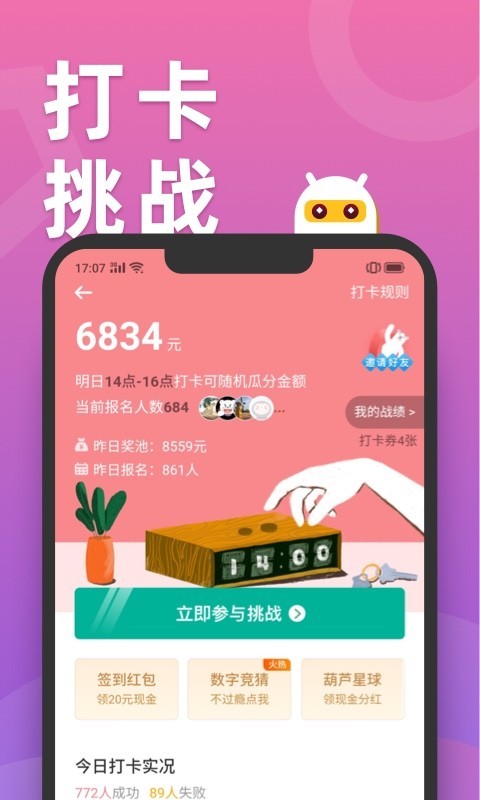 滑鸭趣看app图1