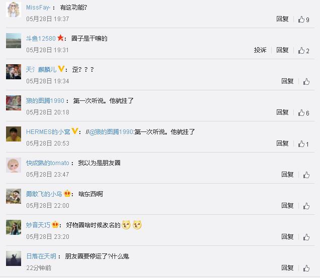 微信圈子是微信朋友圈吗？微信圈子是什么图片6