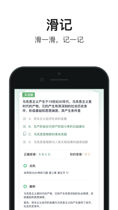 滑记app手机版图2