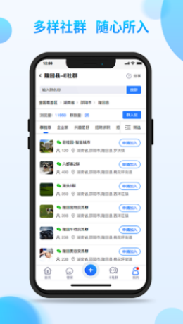 E圈生活app正式版图2