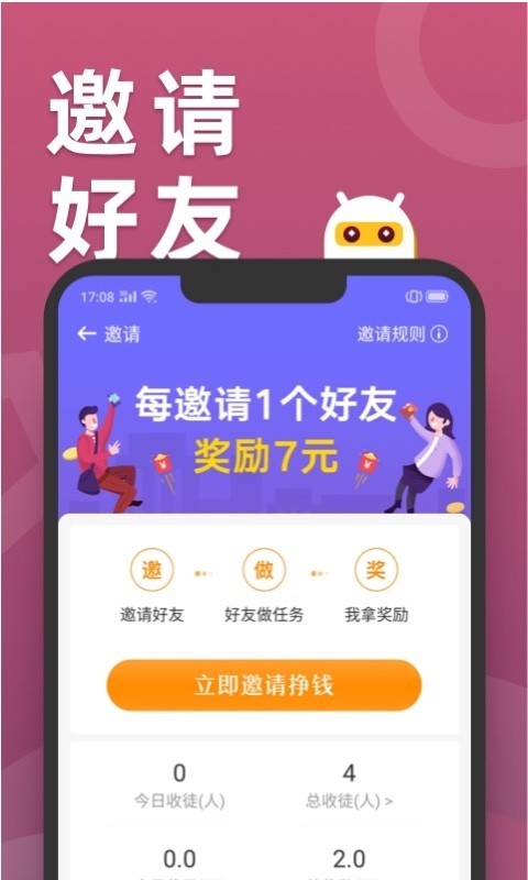 滑鸭趣看app图2