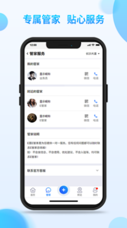 E圈生活app正式版图1