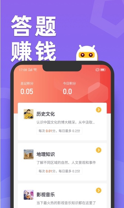 滑鸭趣看app图3