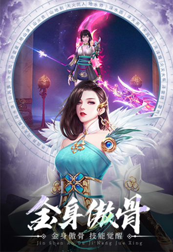 武道惊鸿武炼巅峰官方版图片1