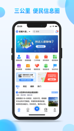 E圈生活app正式版图3