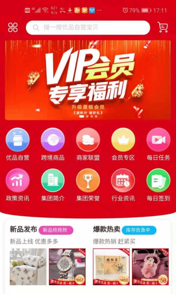 华茂健康app图片1