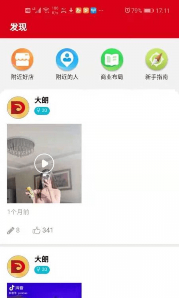 华茂健康app图2