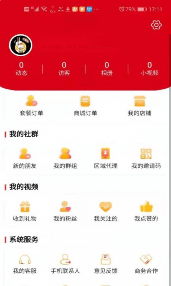 华茂健康app图3