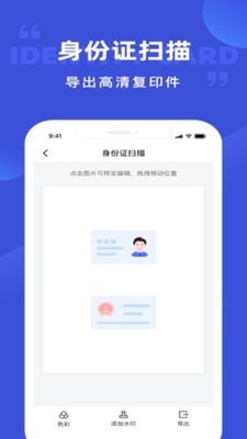 清描图片转文字app最新版图2