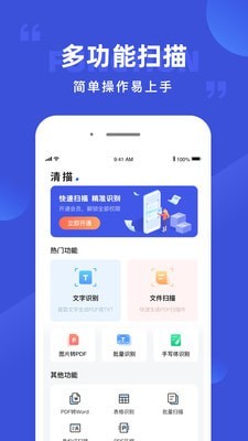 清描图片转文字app最新版图1