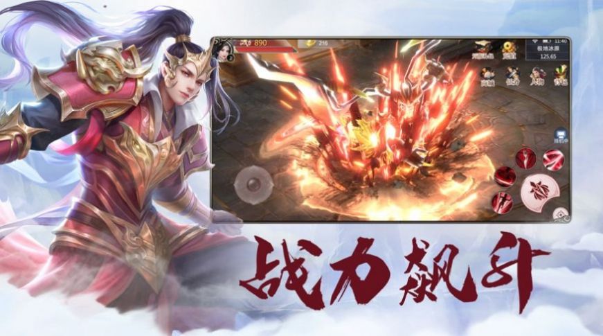 荣耀修仙手游图片2