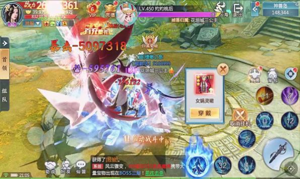 长生问苍穹手游图1