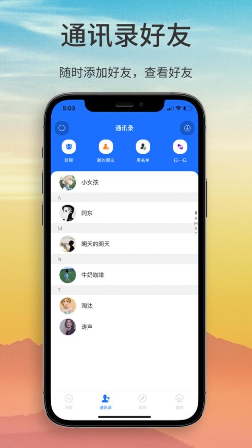 陌初交友app官方版图2