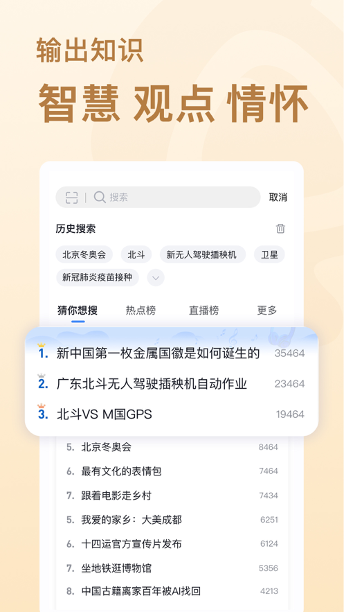 焦点短视频极速版app图1