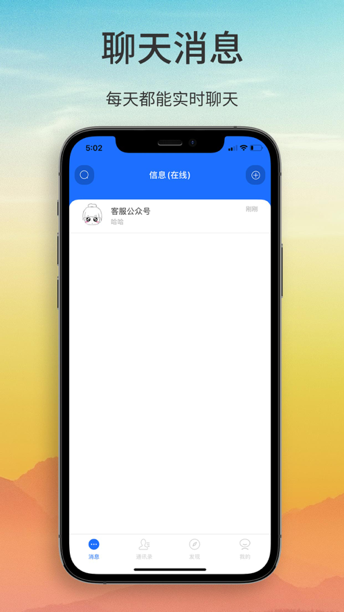 陌初交友app官方版图3