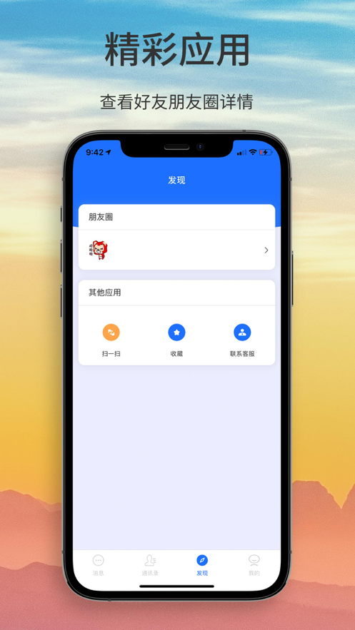 陌初交友app官方版图1