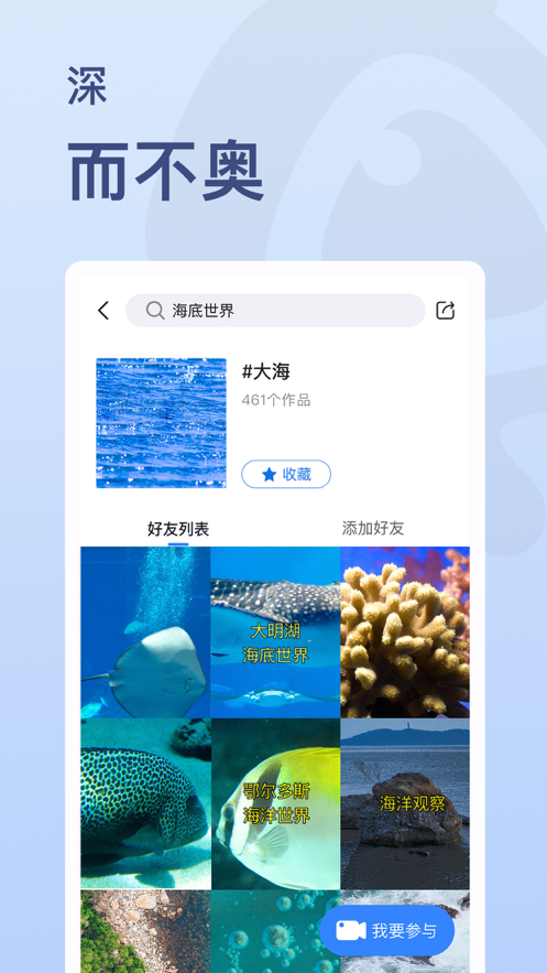 焦点短视频极速版app官方版图3