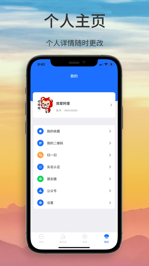 陌初交友app图片1