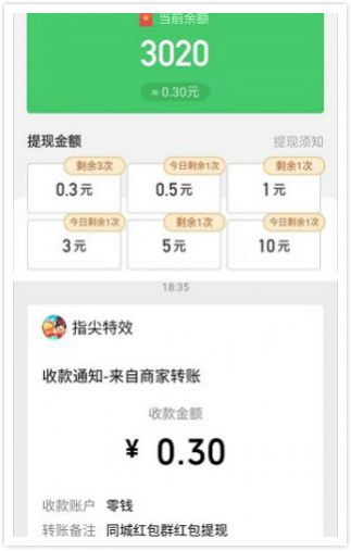 同城红包群免费最新版app图3