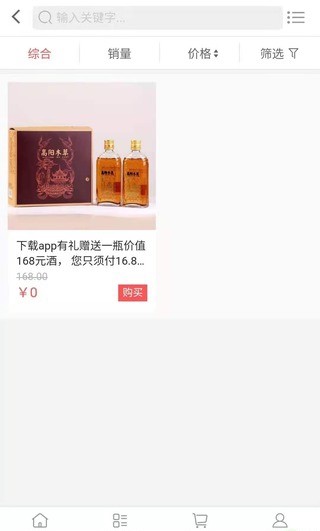 酒酒十成app手机版图2