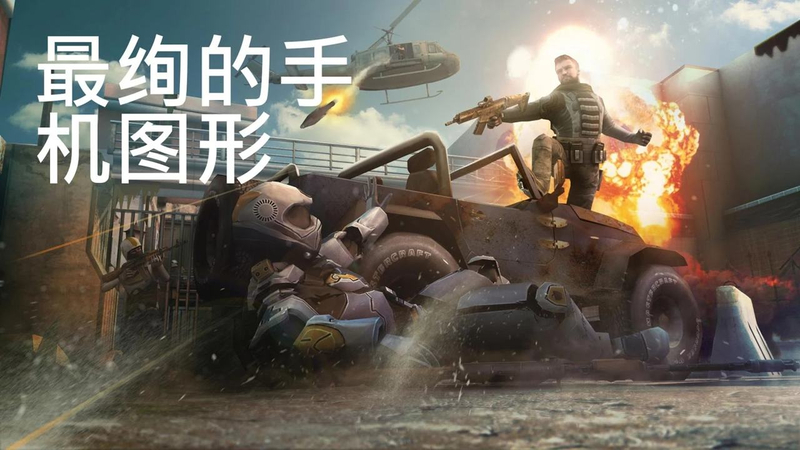Cover Fire版图片1