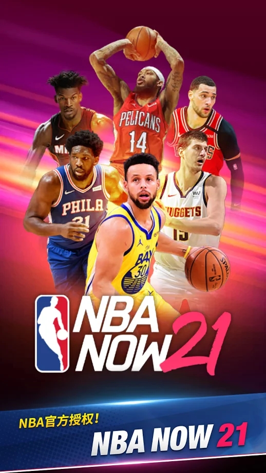 NBA NOW 21手游官网版图1