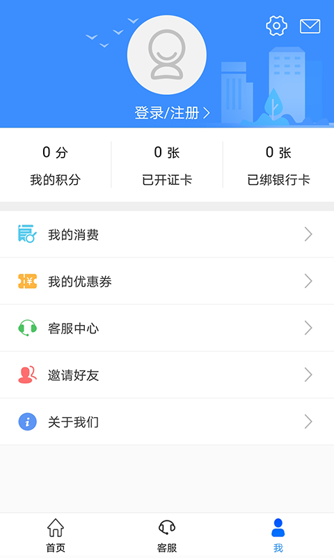 荆州公交app苹果版下载安装图2