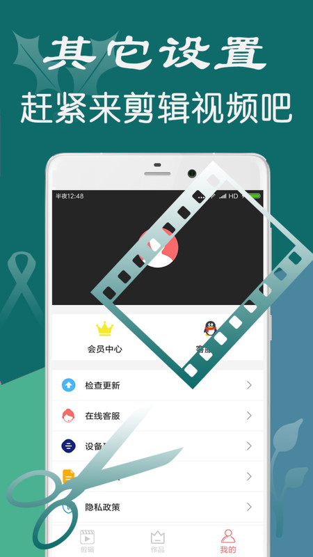 手机视频剪辑软件app图2