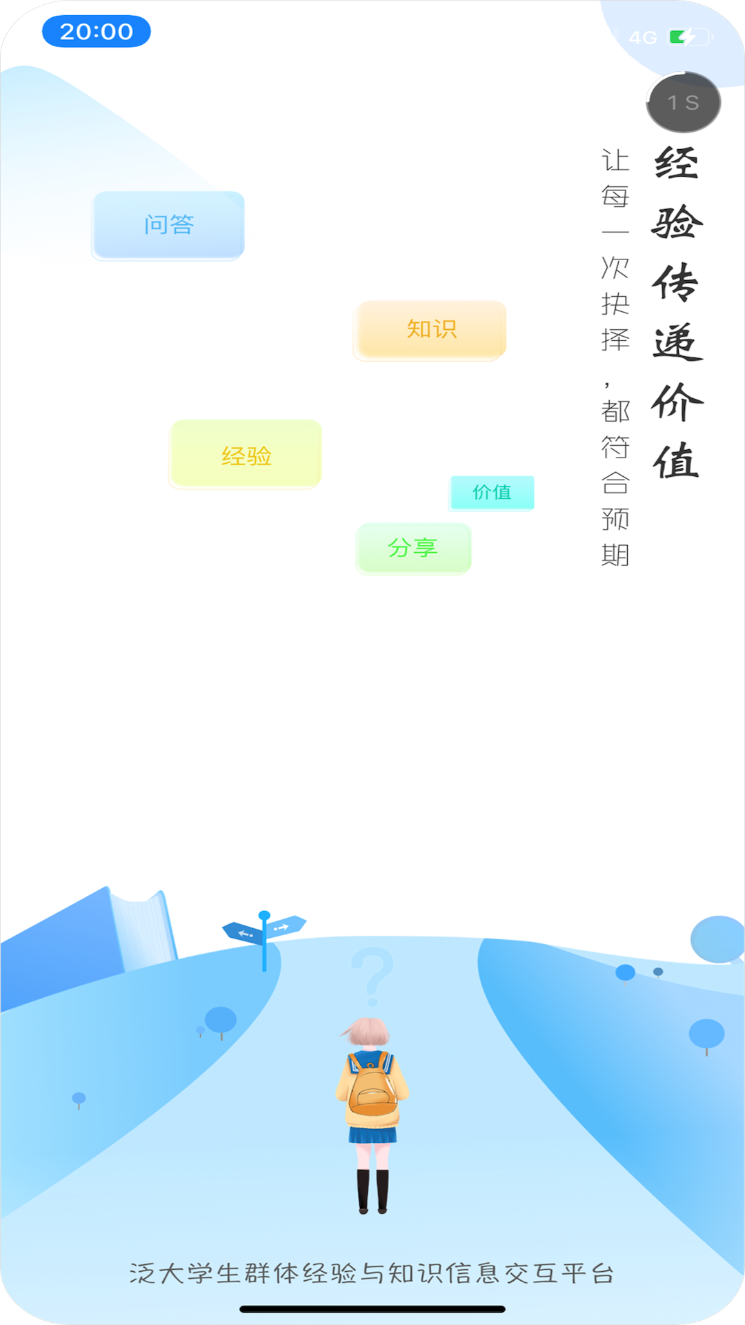 i好问app官方版图2
