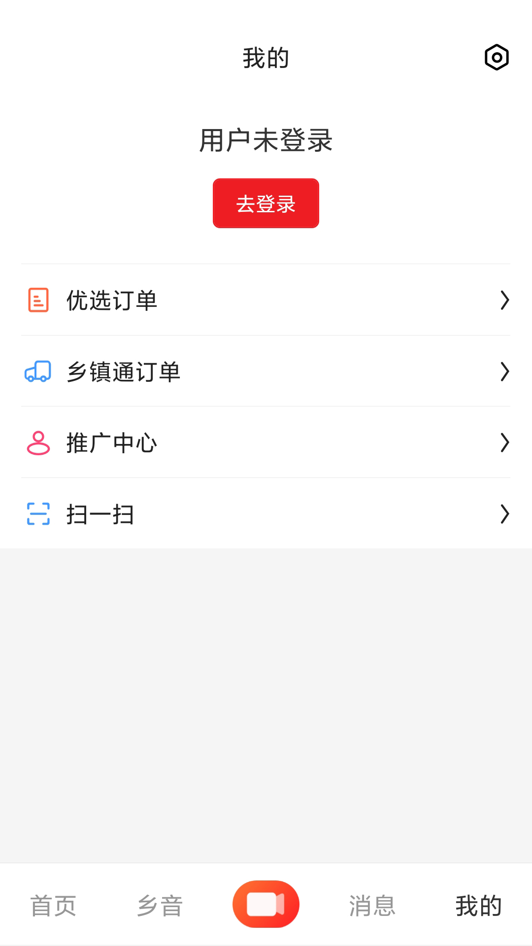 聊乡音app安卓版图1